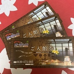 【ネット決済】オーシャン　入館券