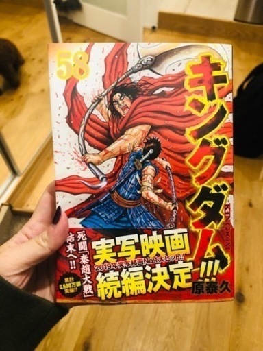 非売品 キングダム 58巻セット 漫画