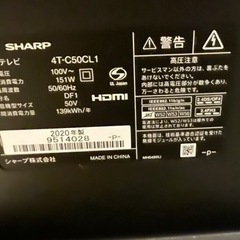 シャープアクオス　50インチ