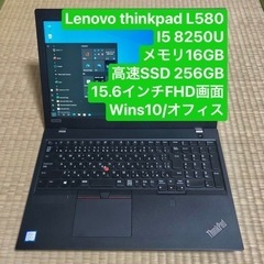 【ネット決済・配送可】Lenovo thinkpad L580 ...
