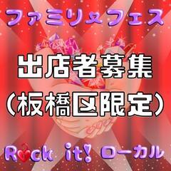 【大規模イベント】出店者募集中💜