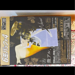 【ネット決済】値下げ　アサヒビール
