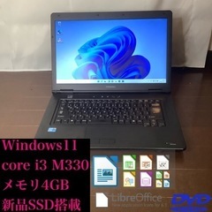 ノートパソコン dynabook 【core i3 M330】