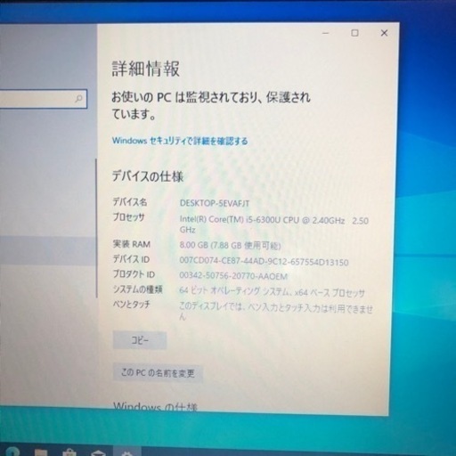 Dell Latitude E7270 i5 6200U メモリ8GB 高速SSD 256gb Office Windows10 12.5インチHD画面