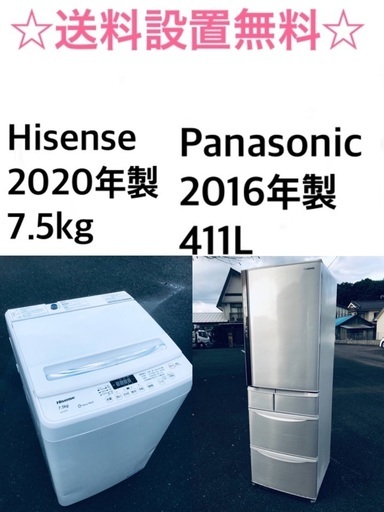 ★✨送料・設置無料★  7.5kg大型家電セット☆冷蔵庫・洗濯機 2点セット✨