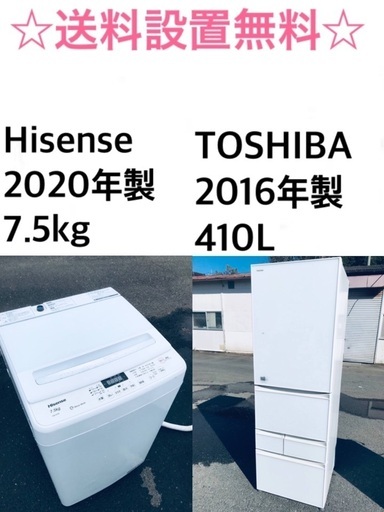 ★✨送料・設置無料★ 7.5kg大型家電セット☆冷蔵庫・洗濯機 2点セット✨