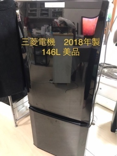 三菱電機2ドア冷蔵庫　MITSUBISHI MR-P15C-B