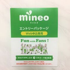 【ネット決済・配送可】mineo(マイネオ)のエントリーパッケー...