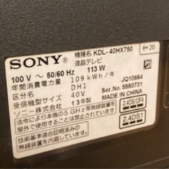 【無料】液晶テレビ　40型　ソニー