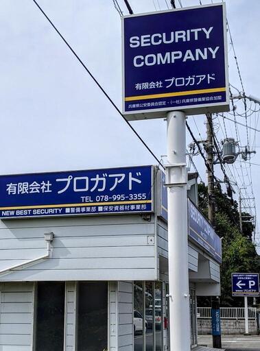 あと1名 日払い対応 短時間 夜勤警備スタッフ募集 有限会社プロガアド 月見山の警備員の無料求人広告 アルバイト バイト募集情報 ジモティー