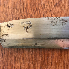 殆ど使用していない天野刃物工房製の林業・アウトドア用鉈売ります