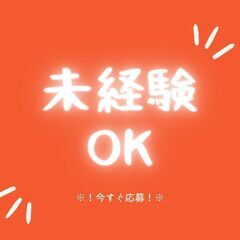 【増員募集中☆即日勤務OK】未経験でもできる軽作業スタッフ◎残業...