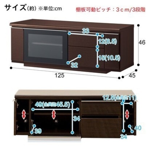 ニトリ　テレビ台　ローボード