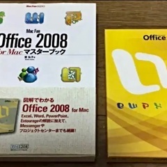 未使用長期保管というか放置品… Office:mac2008 フ...