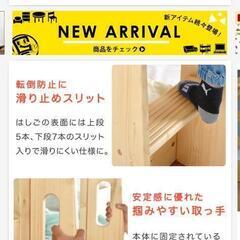 美品　子供二段ベッド