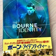 「ボーン・アイデンティティー('02米)」DVD