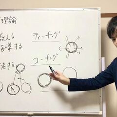 嫌われる勇気が欲しいあなたへ 自己理解セミナー 渡辺 金沢のセミナーのイベント参加者募集 無料掲載の掲示板 ジモティー