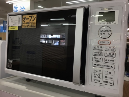 トレファク新長田】TOSHIBAの2021年製オーブン電子レンジです