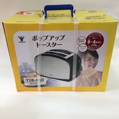 山善　ポップアップトースター　YUB-850　未開封品