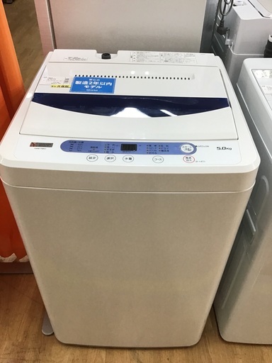 【トレファク新長田】YAMADAの全自動洗濯機2020年製です!【取りに来られる方限定】