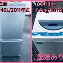 ★今週のベスト家電★ 洗濯機/冷蔵庫✨一人暮らし応援♬