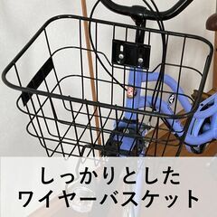 手渡し】子供用自転車20インチ 身長111cm～140cm
