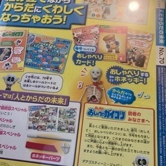 ディアゴスティーニおしゃべりガイコツ全70巻