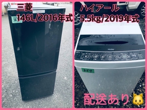 ⭐️2019年式⭐️ 限界価格挑戦！！新生活家電♬♬洗濯機/冷蔵庫♬