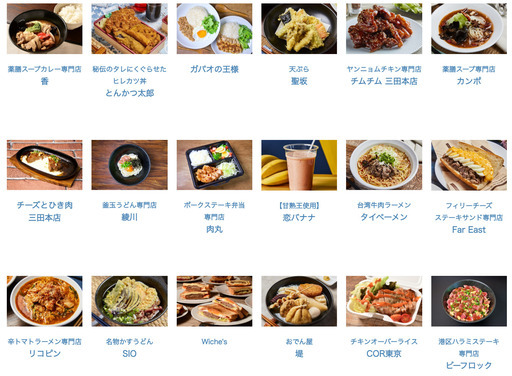 深夜歓迎 まかない付き 田町駅のデリバリースタッフ募集 株式会社エアサポ 田町のキッチンの無料求人広告 アルバイト バイト募集情報 ジモティー