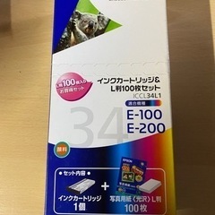 【未使用】EPSON 純正インクカートリッジ