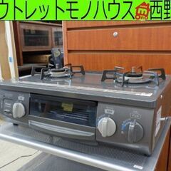 都市ガス ガステーブル 2017年製 幅56cm リンナイ 右強火 RT33NJH