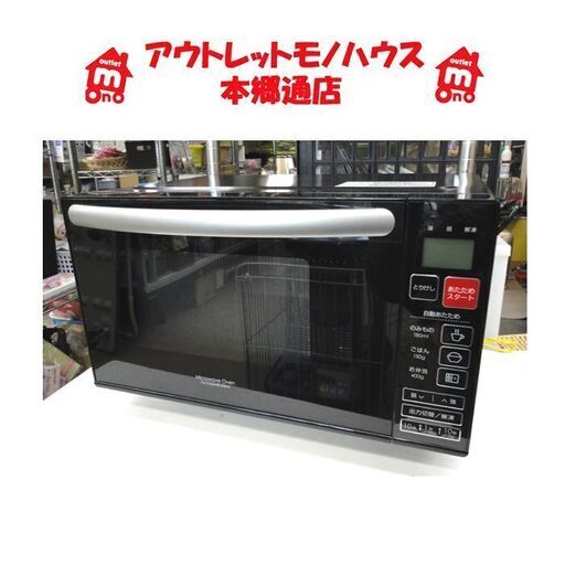 札幌 2021年製 フラット電子レンジ ニトリ EM-520X 黒 ブラック 温め 解凍 単機能レンジ 本郷通店