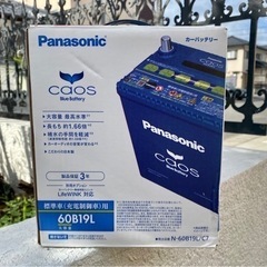 Panasonic Caos Blue Battery  60B...