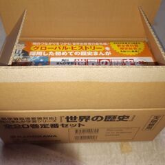 角川 まんが 世界の歴史 全20巻 定番セット