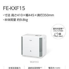 パナソニック 加湿器 fe-kxf15