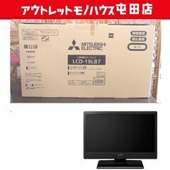 三菱 19インチ 液晶テレビ LCD-19LB7 TV MITSUBISHI 札幌市北区屯田 三菱 19インチ 液晶テレビ LCD-19LB7 TV MITSUBISHI 札幌市北区屯田