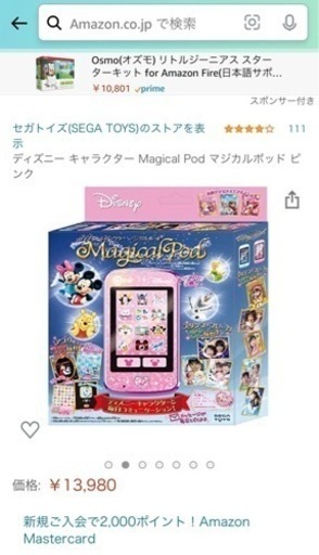 ディズニースマホ型おもちゃ ゲーム テデ 荒木のポータブルゲーム その他 の中古あげます 譲ります ジモティーで不用品の処分