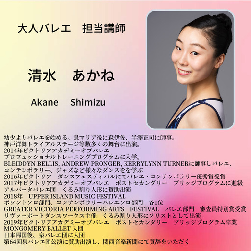 大人の為のはじめてバレエ 何歳からでも遅くはありません 豊中バレエ教室 岡町のバレエの生徒募集 教室 スクールの広告掲示板 ジモティー