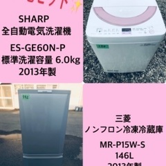 割引価格★ 生活家電2点セット【洗濯機・冷蔵庫】その他在庫多数❗️