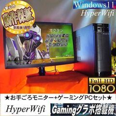 お手ごろ☆モニター+ゲーミングPCセット】フォートナイト◎その74 現品