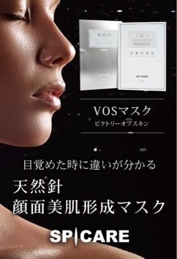 クリスタル VOSマスク 10枚～ 新品 正規品の通販 by RAM's shop ...