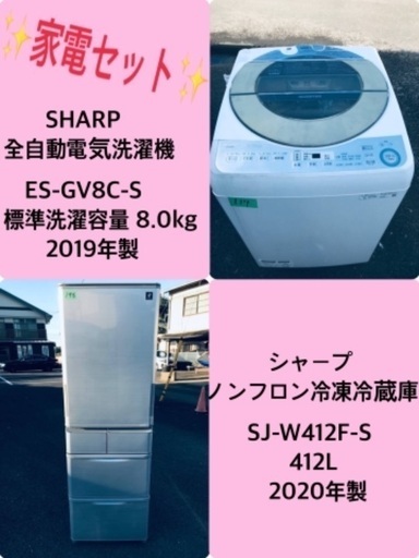 8.0kg ❗️送料設置無料❗️特割引価格★生活家電2点セット【洗濯機・冷蔵庫】