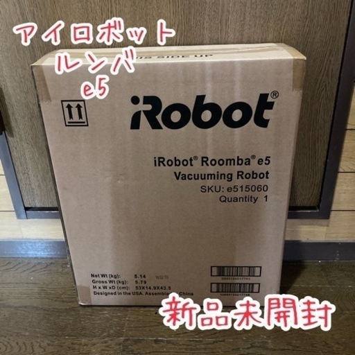 IROBOT ルンバ E5 新品未開封 omsree.com