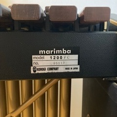 マリンバ　コオロギ　UM1200FC UMクラシックシリーズ