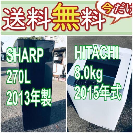 訳あり⁉️だから安い❗️しかも送料設置無料大特価冷蔵庫/洗濯機の2点セット♪