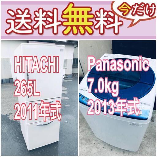 送料設置無料❗️ 国産メーカーでこの価格❗️冷蔵庫/洗濯機の大特価2点セット♪