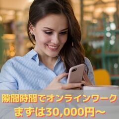 最新オンラインワークセミナー