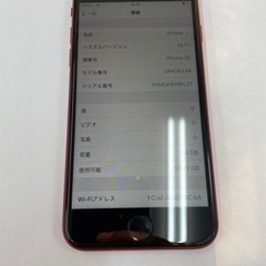 iPhoneSE2 早い者勝ち！