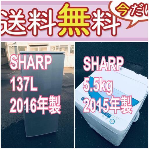 タイムセール中送料設置無料❗️訳あり⁉️限界価格の冷蔵庫/洗濯機の2点セット♪