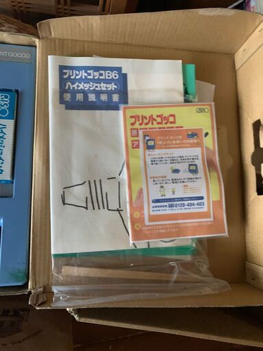 プリントゴッコ　ハイメッシュ　小物多数付き